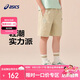 亞瑟士（asics）童裝25年夏季男童三防寬松彈力舒適梭織運動(dòng)中褲332251091046