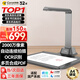 科密(comet) GP1500AF 高拍儀 2000萬像素 可在線升級掃描儀 A4文件PDF合成 OCR識別 適配國產(chǎn)系統(tǒng)