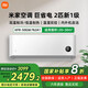 小米（MI）米家 2匹 新一級能效 巨省電 變頻冷暖 壁掛式掛機 KFR-50GW/N2A1 以舊換新 2匹 一級能效