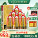 茅臺集團(tuán)出品 柔和醬香型白酒 飛天仙女圖商務(wù)宴請節(jié)日送禮盒裝整箱 53度 500mL 6瓶 茅臺醇漿V90