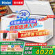 海爾（Haier）大冰柜商用農貿市場海鮮全冷凍 冷藏保鮮兩用一鍵切換 單溫單箱超大容量 急速冷凍牛羊肉冷柜 829升-38電子控溫丨帶鎖2米11丨800升以上