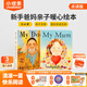 小彼恩毛毛蟲(chóng)點(diǎn)讀筆配套書(shū) 我爸爸我媽媽MyDad MyMom 早教嬰幼兒?jiǎn)⒚牲c(diǎn)讀發(fā)聲早教書(shū) 我爸爸我媽媽2冊(cè)