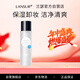 蘭瑟（LANSUR）凈能保濕卸妝水80ml滋潤(rùn)保濕清透養(yǎng)膚全臉清潔官方 80ml