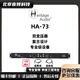 HERITAGE AUDIO HA73 EQ HA73x2 單通道 立體聲話(huà)筒放大器話(huà)放 HA73 單通道