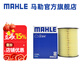 馬勒（MAHLE）空濾空氣濾芯格濾清器適配新款福特林肯 新?？怂?經(jīng)典福克斯 09-18款