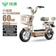 綠源電動自行車小福星【4塊鉛酸電池-續(xù)航60km】LED透鏡大燈鋼絲輪胎家用電動車液冷電機保十年 麥芽棕