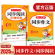 【年級自選 當(dāng)當(dāng)正版】2025新版 小學(xué)生開心同步作文 一二三四五六年級下冊上冊 同步部編人教版RJ小學(xué)語文教材作文輔導(dǎo)書思維導(dǎo)圖視頻講解 開心作文 【25秋】同步作文+閱讀理解與答題模板 三年級上冊