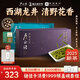 盧正浩新茶綠茶梅字西湖龍井茶特級(jí)100g明前茶葉禮盒梅家塢謝師畢業(yè)送禮