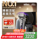 博朗9系巔峰版2.0清潔護理中心差旅無憂電動剃須刀便攜刮胡刀往復(fù)式送老公男朋友生日七夕情人節(jié)禮物