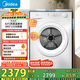 美的（Midea）10公斤熱泵烘干機(jī) 干衣機(jī)家用 除螨除潮 多重毛屑過濾 紫外線除菌 MH100V11F 國家補(bǔ)貼