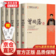 【正版新書(shū)】全5冊 晚清名臣 曾國藩傳+左宗棠傳+李鴻章傳+張之洞傳+胡雪巖 中國名人大傳處世哲學(xué)書(shū)籍