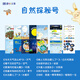 米象【正版】趣讀科學(xué)小火車(chē)系列全套40冊早教玩具兒童小小科學(xué)家 自然探秘號(全10冊)