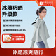 蕉下（beneunder）防曬衣防紫外線春夏季女士透氣冰薄戶外均碼 L【升級款】遠(yuǎn)山灰