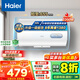 海爾（Haier）熱水器電熱水器40升【咨詢客服享補貼 】家用儲水式2200W速熱KZ3一級能效小戶型租房優(yōu)選防電墻2.0 50L 2200W 速熱一級節(jié)能KZ3