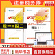 2025新版【科目可選 現貨先發(fā)】稅務師2025教材教輔 東奧稅務師輕松過關1 應試指南東奧輕一 注冊稅務師考試用書東奧/官方教材/正保教材可選 必刷550題 稅法(1)+稅法（2） 【正?！? title=