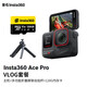 Insta360【少量現(xiàn)貨 下單優(yōu)先】影石Ace Pro 運(yùn)動(dòng)相機(jī)acepro攝像機(jī)8K畫(huà)質(zhì)防抖摩托車(chē)騎行戶(hù)外潛水口袋相機(jī) 【下滑至詳情領(lǐng)券】Vlog套裝 Ace Pro
