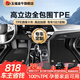 五福金牛適用于新能源特斯拉比亞迪理想小米SU7腳墊專用高邊全TPE汽車腳墊 【高立邊-大包圍】TPE-黑戶外毯 5座專車定制 聯(lián)系客服核實信息