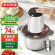 京東京造絞肉機(jī)全鋼單刀款 家用絞餡機(jī)碎肉機(jī) 電動(dòng)多功能料理攪拌打肉蒜蓉機(jī) 包餃子餡不銹鋼輔食攪肉機(jī)