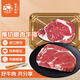 春禾秋牧 進(jìn)口谷飼厚切眼肉牛排250g/1片 原切牛肉生鮮冷凍 燒烤食材