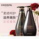 蔻露薇 COCOVEL洗發(fā)水洗護(hù)套裝夢(mèng)魅香氛官方旗艦正品 【氣場(chǎng)巴黎香】-洗沐套裝500ml*2