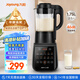 九陽破壁機家用輕音全自動多功能降噪預約豆?jié){機榨汁輔食機1.75L五谷雜糧3-5人金榜Y915S國家補貼
