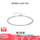 周六福（ZLF）七夕禮物  S925銀飾手鏈女時(shí)尚百搭氣質(zhì)感手飾送女友生日禮物 手鏈鏈長(zhǎng)16+3cm