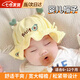 JEEMERY嬰兒帽子遮陽防曬帽6-12個月寶寶幼兒新生兒盆帽春秋夏季薄款 黃色 頭圍42-48cm