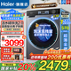 海爾（Haier）云溪4.0【旗艦款BE37E】直驅滾筒洗衣機全自動10公斤活水精華洗大容量懶人洗衣機追光系列國家補貼 37E單洗+活水精華洗+高1.15洗凈比+藍盾除菌