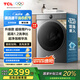 TCL 12公斤超級(jí)筒T7H Pro大容量洗烘一體機(jī) 1.2洗凈比 超凈泡精華洗 一級(jí)能效 預(yù)約洗 以舊換新 G120T7H-HDIS