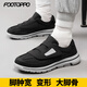 FOOTOPPO魔術(shù)貼加寬腳腫鞋男胖腳寬松透氣減壓專(zhuān)用老人鞋防滑加肥老年人鞋