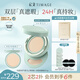彩棠（TIMAGE）【明星同款】持妝氣墊粉底液15g+替芯14g 控油遮瑕提亮不脫妝