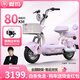 愛瑪（AIMA）元宇宙電動車新國標(biāo)電動自行車鋰電電瓶車時尚通勤車長續(xù)航 椰椰紫【48V24AH鋰電池+智能APP互聯(lián)】