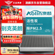 澳麟（AOLIN）活性炭空調(diào)濾芯濾清器別克英朗GT/XT/新英朗(1.5L/1.6L/1.0T/1.3T