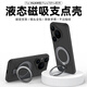 至朗尼 【磁吸支架】適用華為pura70pro手機殼P70pro+保護套真液態(tài)硅膠超薄鏡頭保護全包防摔男女款