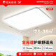 陽光照明LED吸頂燈全光譜客廳臥室米家智能羽纖系列120W國補包安裝