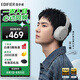 漫步者（EDIFIER）W830NB頭戴式主動降噪藍(lán)牙耳機 藍(lán)牙5.4 96h超長續(xù)航 空間音效 雙金標(biāo)認(rèn)證 晨曦白