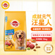 寶路狗糧成犬大型犬狗糧牛肉味15kg均衡營養(yǎng)全價糧30斤【原料透明】