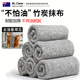 潔碧先生 MR CLEAN洗碗抹布家務(wù)廚房專用竹炭纖維25*25cm*5條刷鍋洗車清潔不易沾油