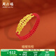 周六福  黃金戒指女款足金一路發(fā)錢幣指環(huán)福耀錢程 計價 0.61g