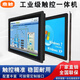 鼎觸10/15.6/17/19/21.5/24/27寸嵌入式工業(yè)電腦觸摸屏顯示器MES工位機電容工控一體機壁掛觸控電腦 27寸（1920*1080） 二維碼掃描模塊