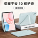 太空石適用榮耀平板10保護套12.1英寸柔光版平板保護殼平板電腦支架12.1吋保護殼防摔輕薄 【天青色】Y型全包-橫豎支撐-不送鋼化膜 榮耀平板10【12.1英寸】