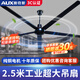 奧克斯工業(yè)大吊扇風(fēng)扇純銅電機(jī)強(qiáng)力超大風(fēng)力電風(fēng)扇機(jī)械/遙控可選工廠房車間大功率吸頂扇倉(cāng)庫(kù)電扇大風(fēng)量 黑色壁控款100寸-2.5米【無(wú)極調(diào)速】