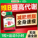 健美生維生素b族代謝慢促進(jìn)提高新陳代謝減肥燃脂含8種復合維b1b2b6b12 【5~10斤 管控身材】維生素b族60粒