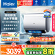 海爾（Haier）國家補貼20%雙膽扁桶電熱水器80升麥浪BK7 富鍶小藍瓶凈膚洗 3D巨能洗 免清洗 3300W速熱一級能效