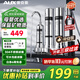 奧克斯（AUX）凈水器家用廚房自來水龍頭過濾器前置直飲超濾不銹鋼臺式凈水機凈飲機【國家補貼】 升級款【三級過濾+0廢水0耗電】