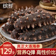 繽鮮 即食海參 大連海參深海鮮活遼刺參新鮮開(kāi)袋即食7年海參干貨禮盒 大連即食海參【10-15只/斤】 1斤裝