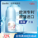 lavilin以色列腋下走珠男士女士專(zhuān)用蘭味蓮拉芬林 汗臭香體滾珠露不止汗