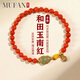 慕梵高品質(zhì)涼山南紅手串和田玉葫蘆蜜蠟轉(zhuǎn)運(yùn)珠手鏈生日禮物送男女友