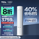 TCL空調(diào)2/3匹 小藍(lán)翼真省電Pro空調(diào)立式柜機(jī) 超一級能效 冷暖客廳柔風(fēng)柜機(jī) 變頻節(jié)能 國家補(bǔ)貼20%空調(diào) 3匹 一級能效 真省電Pro空調(diào)柜機(jī)