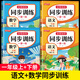 【正版推薦】一年級(jí)上冊(cè)同步練習(xí)冊(cè)同步訓(xùn)練全套人教版2025版語文數(shù)學(xué)書一課一練 1年級(jí)下冊(cè)上冊(cè)教材課本同步訓(xùn)練老師推薦課堂自主作業(yè)一年級(jí)試卷測(cè)試卷全套 上冊(cè)+下冊(cè)【4本】語文+數(shù)學(xué)同步練習(xí) 一年級(jí)【同